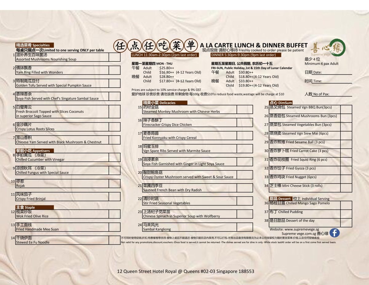 Set Menu /Ala Carte Menu /Ala Carte Buffet Menu (Dine-in)